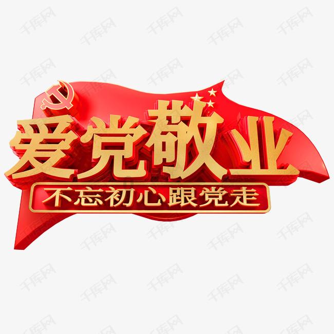 大厦管理者